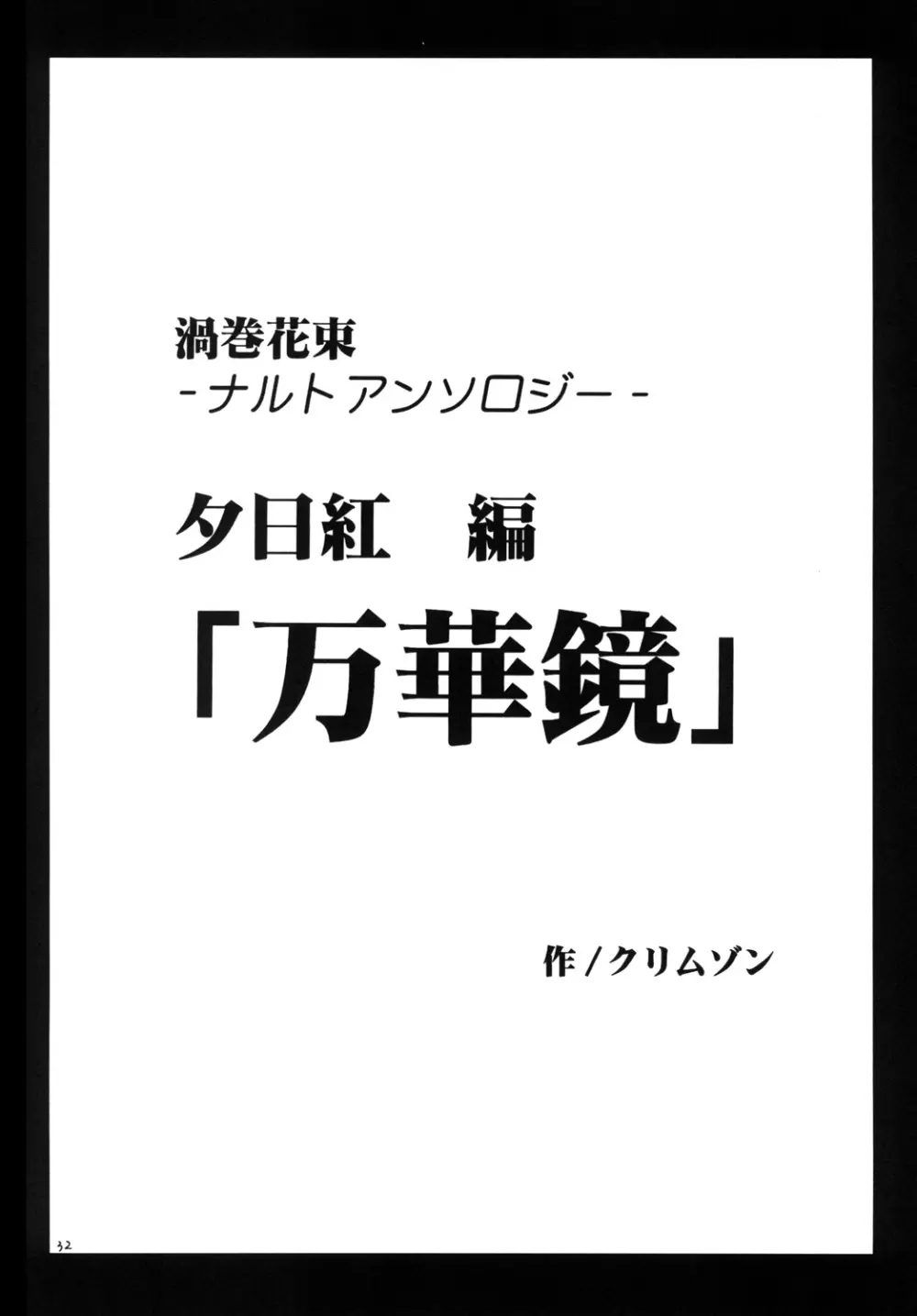 渦巻総集編 同人誌 エロ漫画 NyaHentai