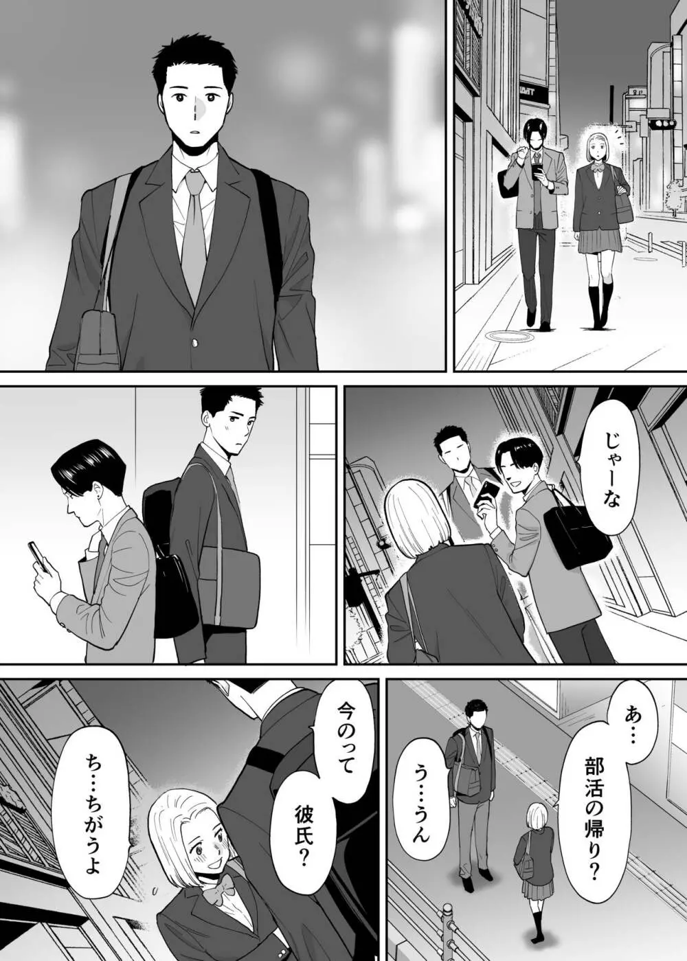 カラミざかり番外編3その後の新山 同人誌 エロ漫画 NyaHentai