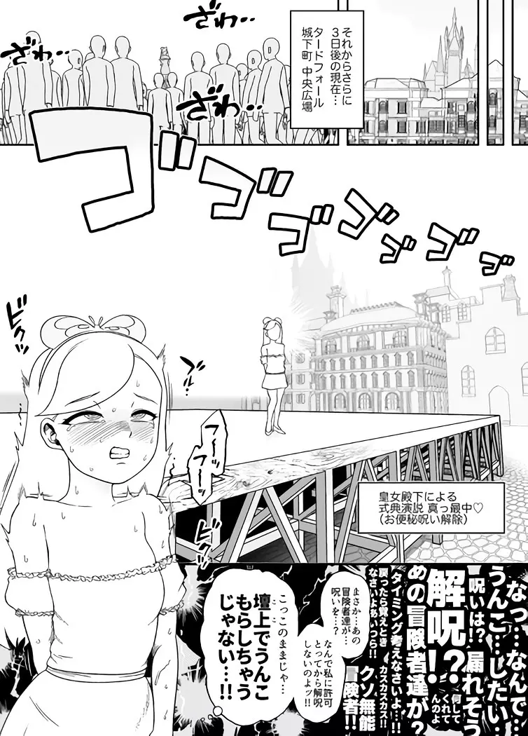 快便漫遊譚ウンモラスIII 同人誌 エロ漫画 NyaHentai