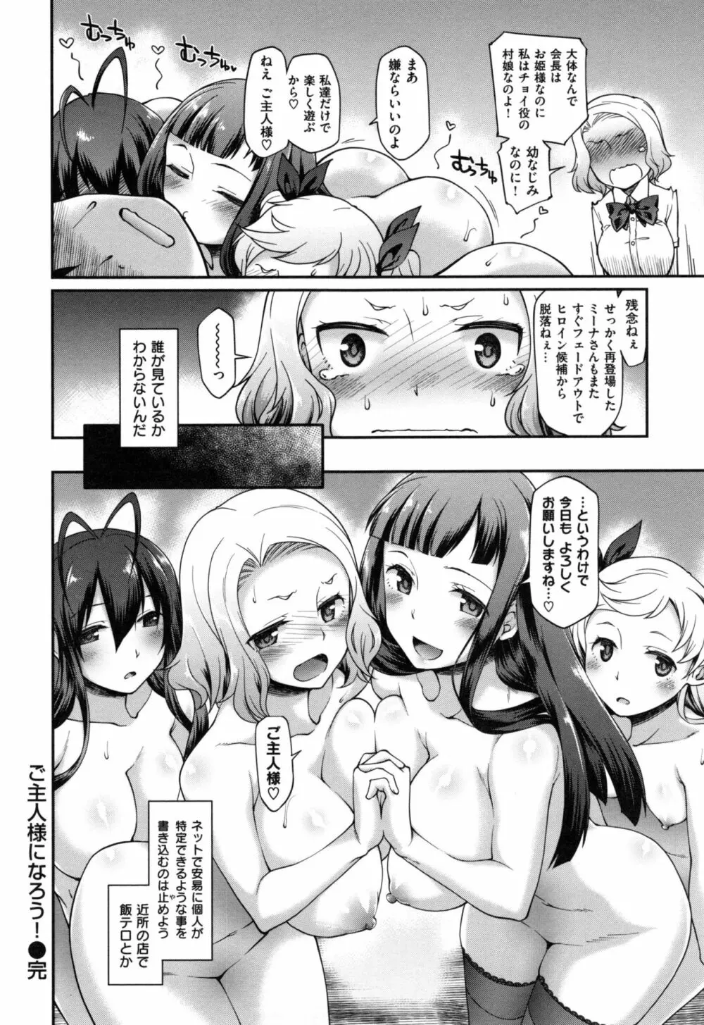 ガールズドミネイション + とらのあなリーフレット Page.135