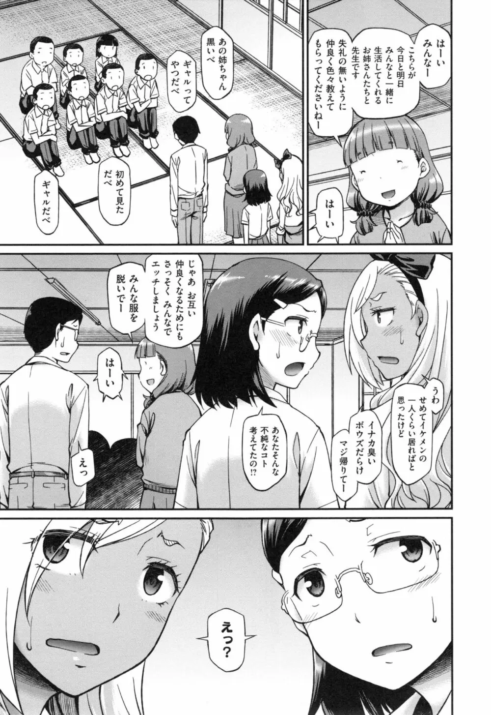 ガールズドミネイション + とらのあなリーフレット Page.180