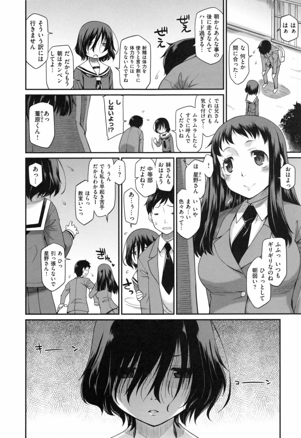 ガールズドミネイション + とらのあなリーフレット Page.209