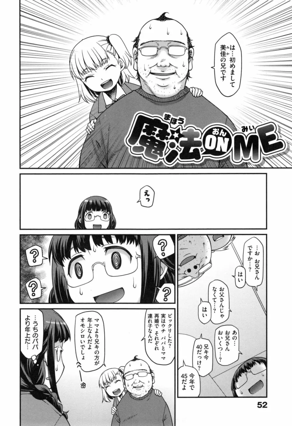 ガールズドミネイション + とらのあなリーフレット Page.57