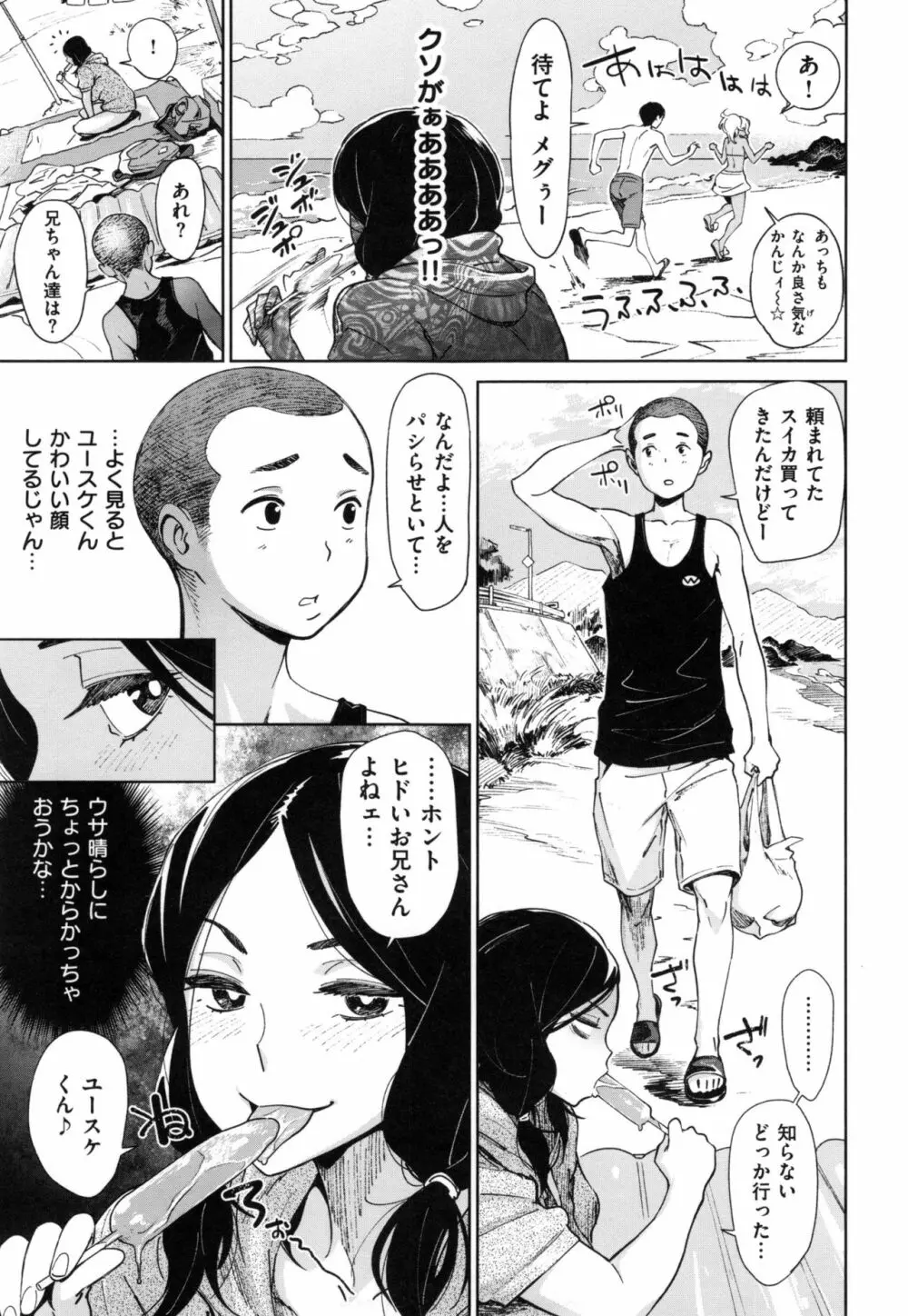 FRESH FLESH + とらのあなリーフレット Page.114