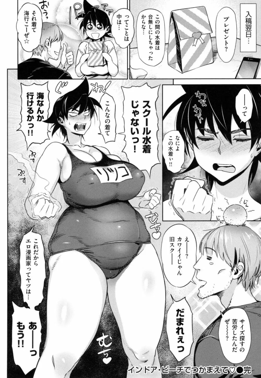 FRESH FLESH + とらのあなリーフレット Page.143