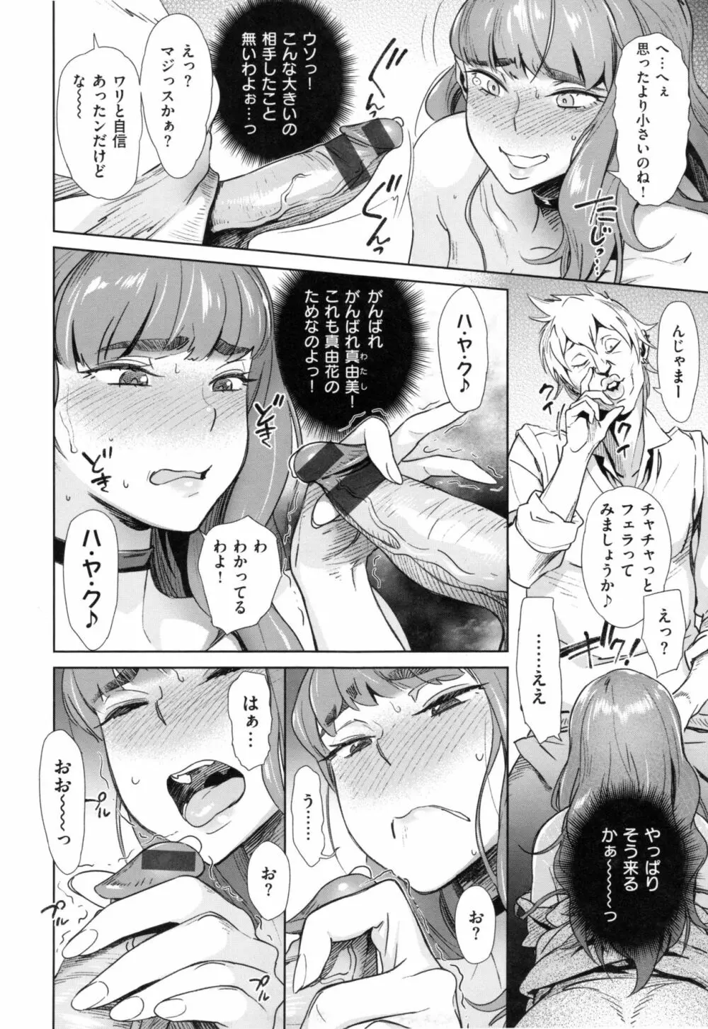 FRESH FLESH + とらのあなリーフレット Page.153