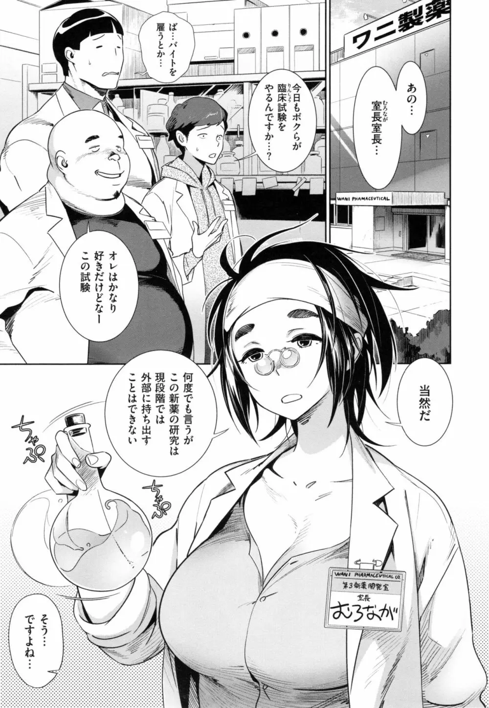 FRESH FLESH + とらのあなリーフレット Page.188