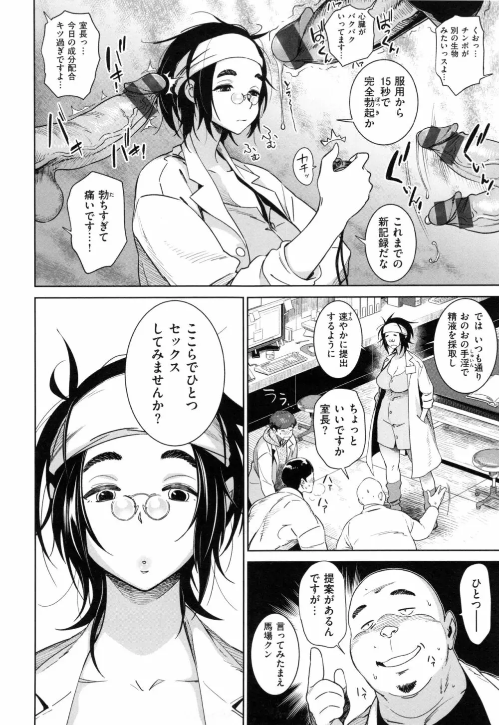 FRESH FLESH + とらのあなリーフレット Page.191