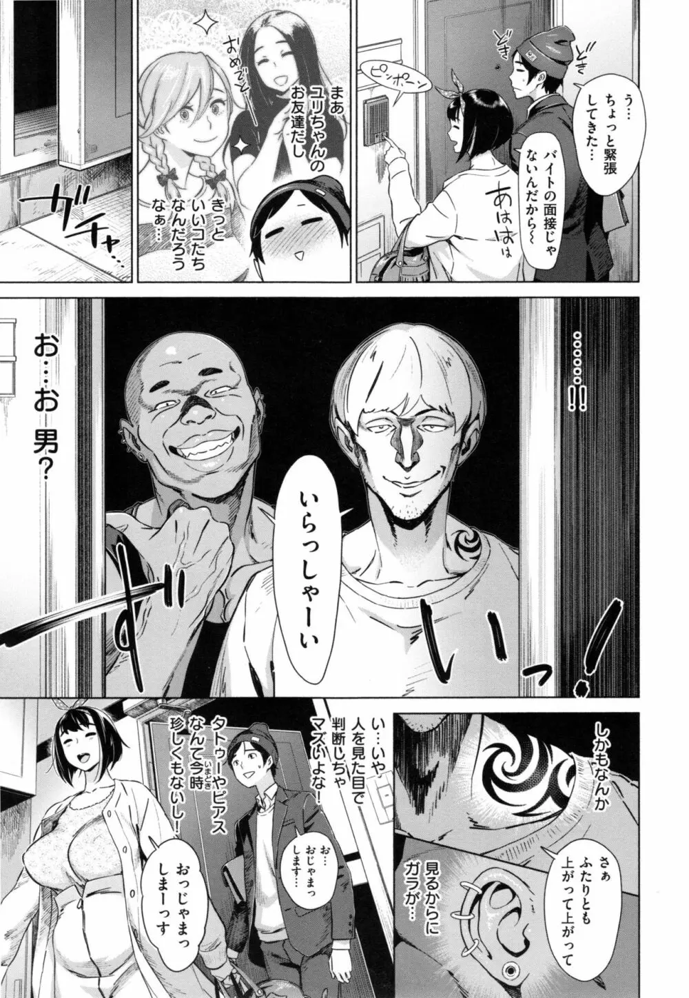 FRESH FLESH + とらのあなリーフレット Page.60