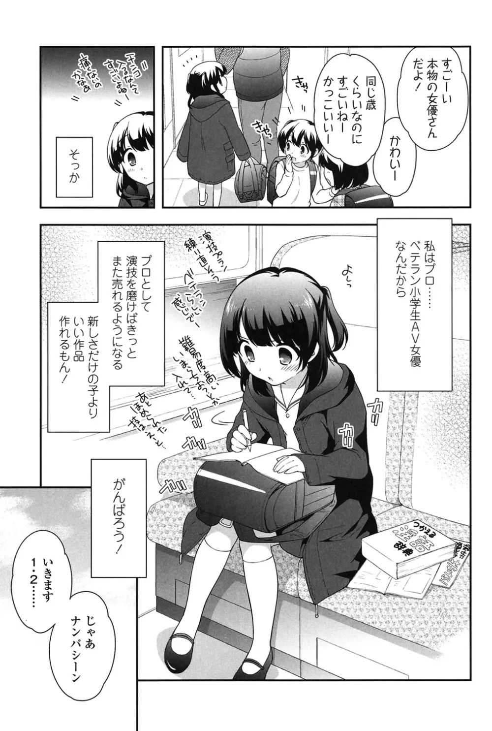 なかよしりぼん Page.117