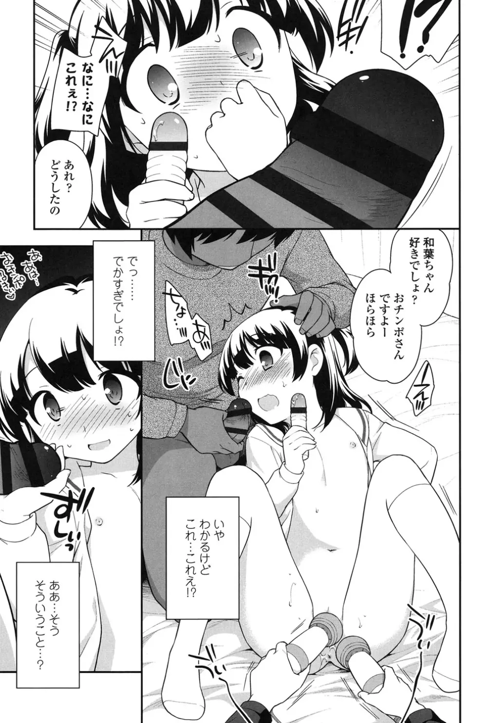 なかよしりぼん Page.123