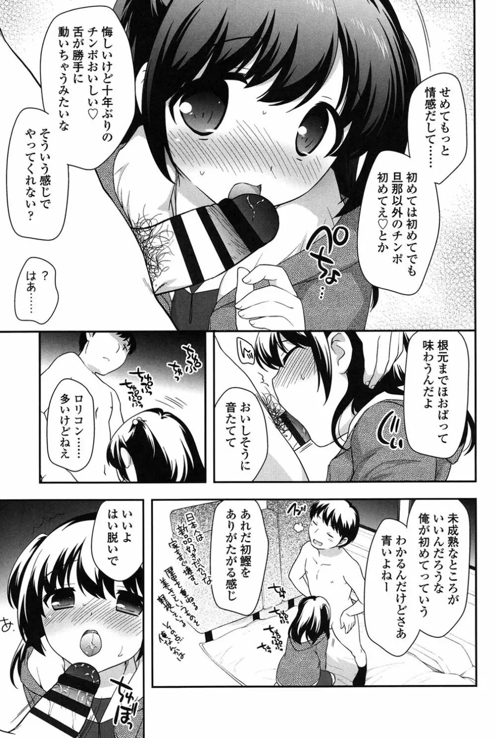 なかよしりぼん Page.135