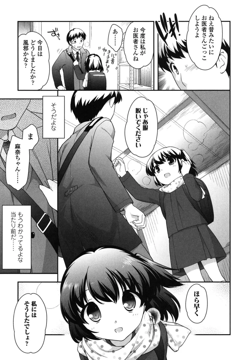 なかよしりぼん Page.149