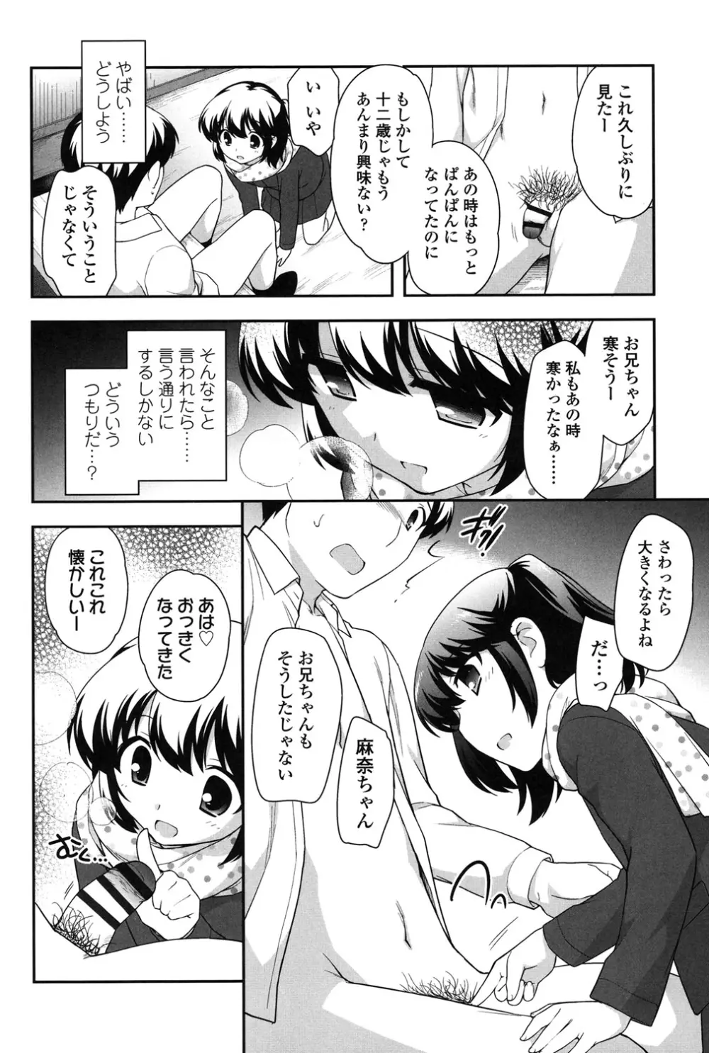 なかよしりぼん Page.150