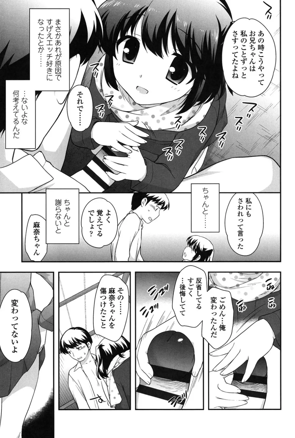 なかよしりぼん Page.151