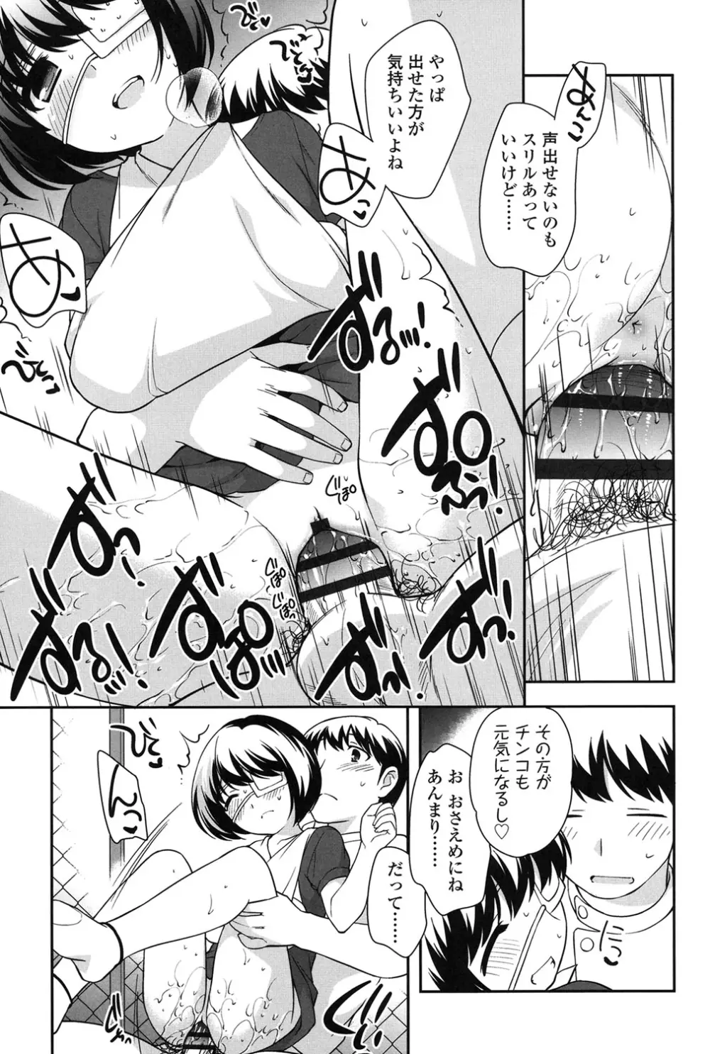 なかよしりぼん Page.191