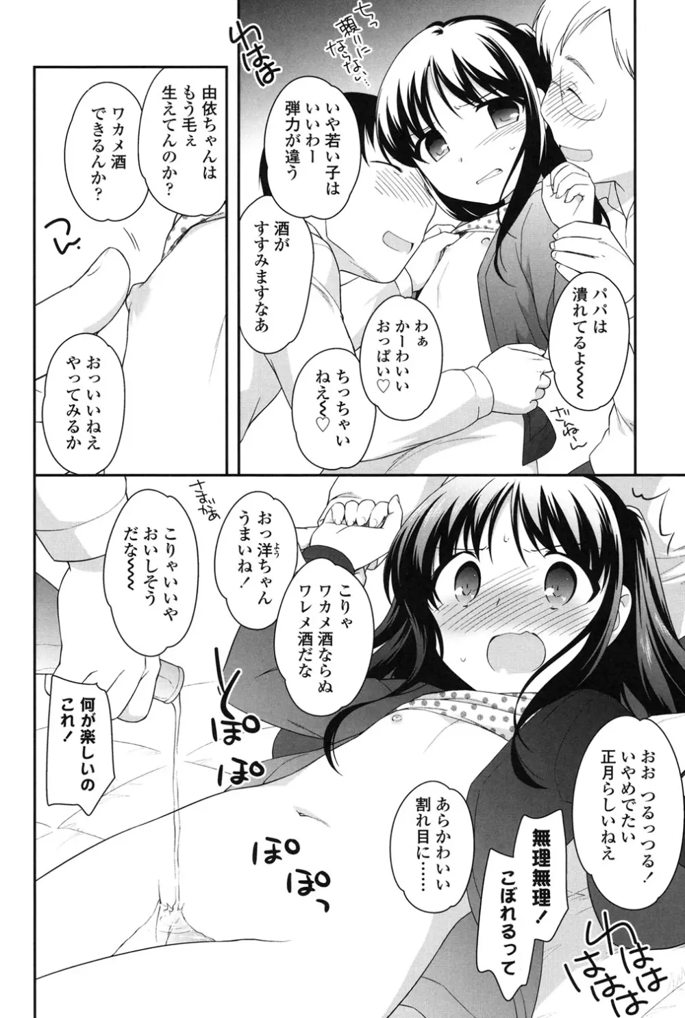 なかよしりぼん Page.22