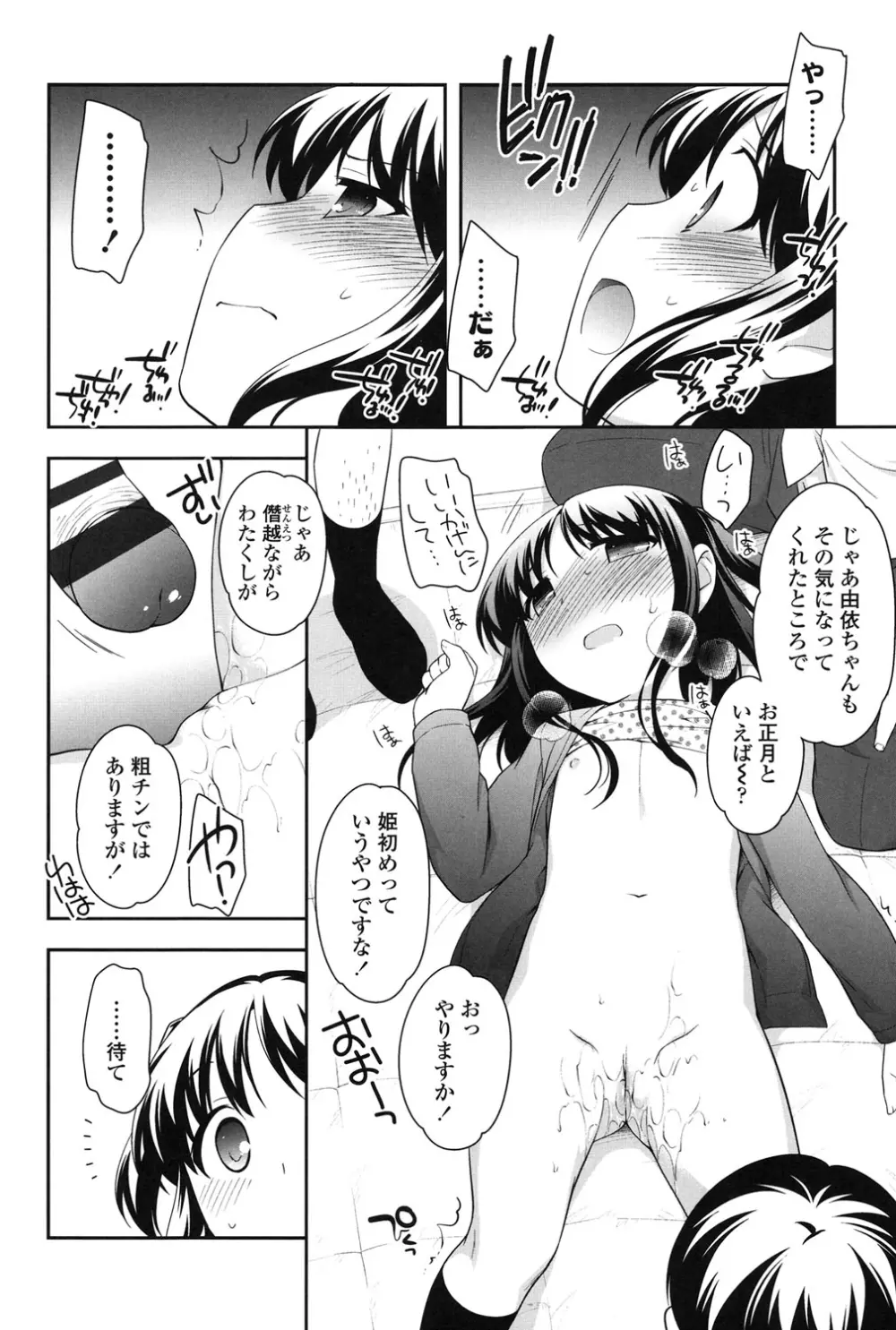 なかよしりぼん Page.26