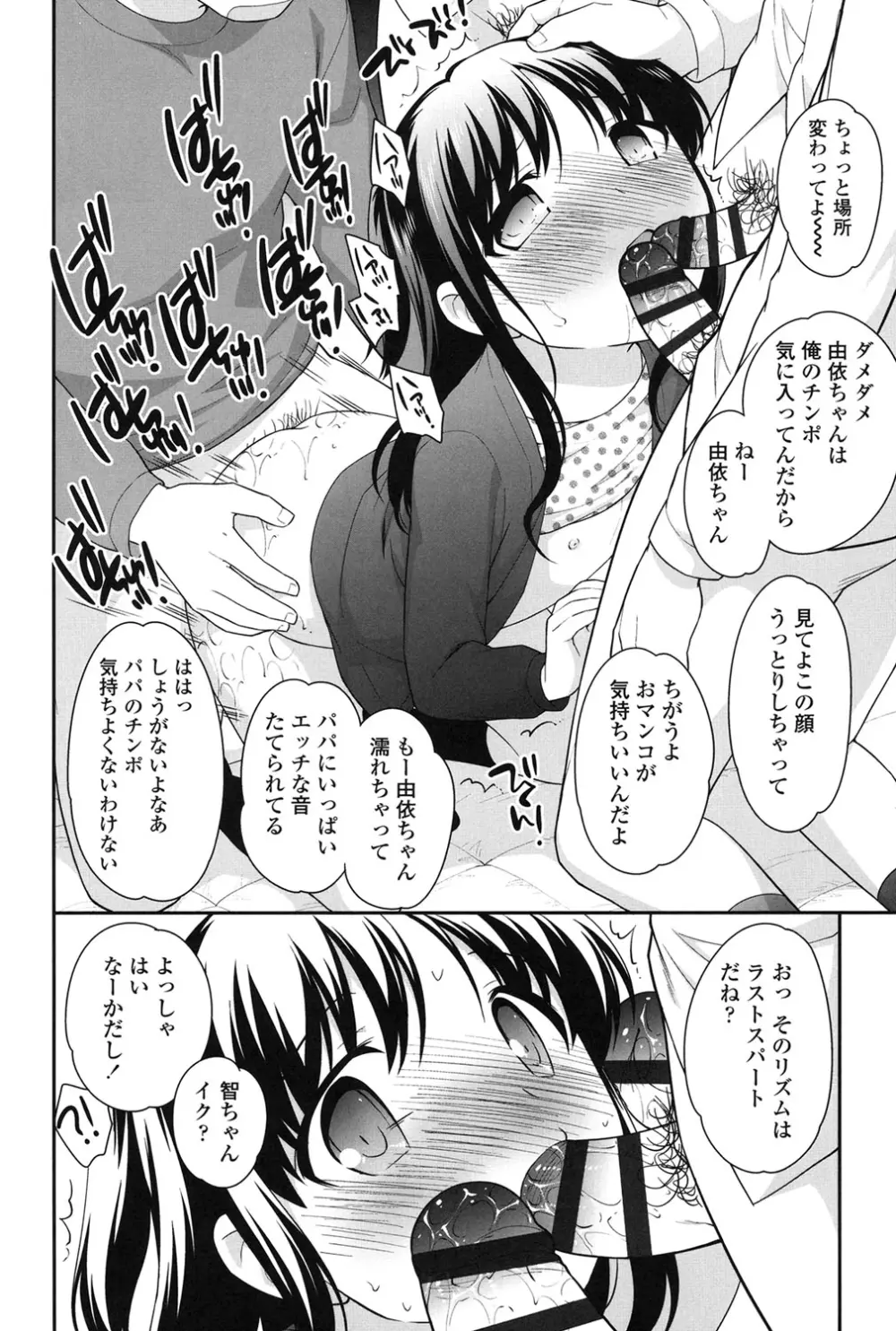 なかよしりぼん Page.30