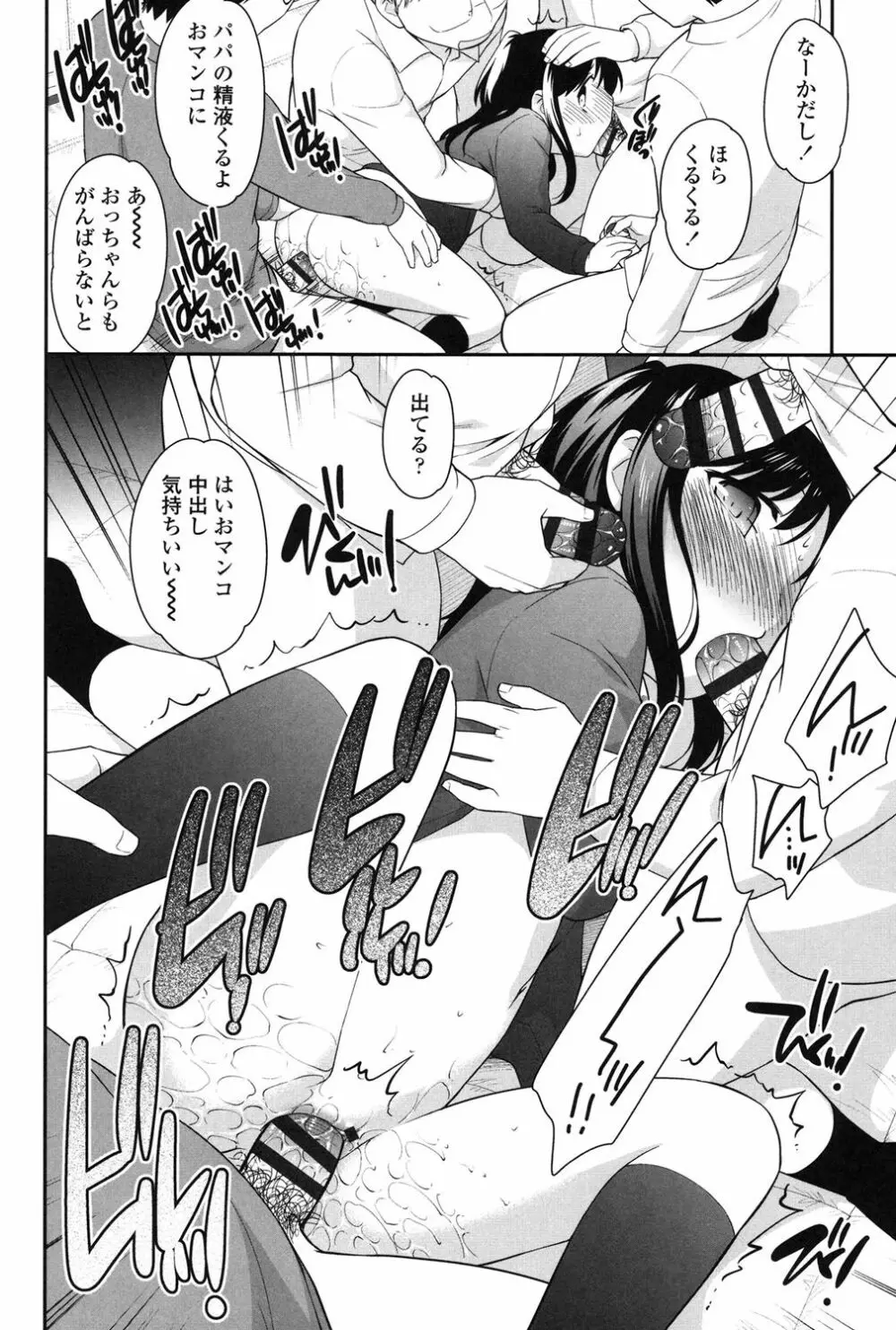 なかよしりぼん Page.32