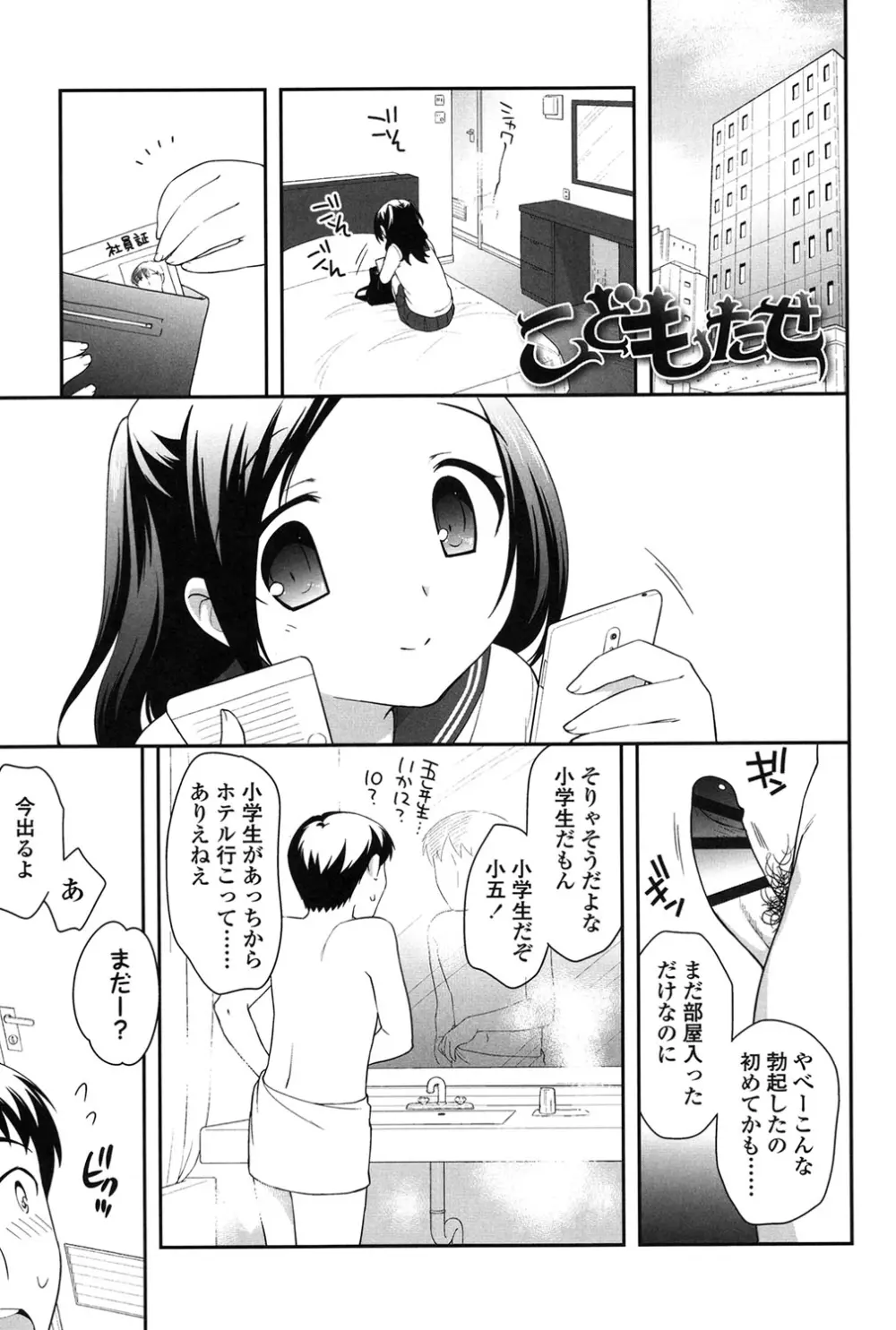 なかよしりぼん Page.51