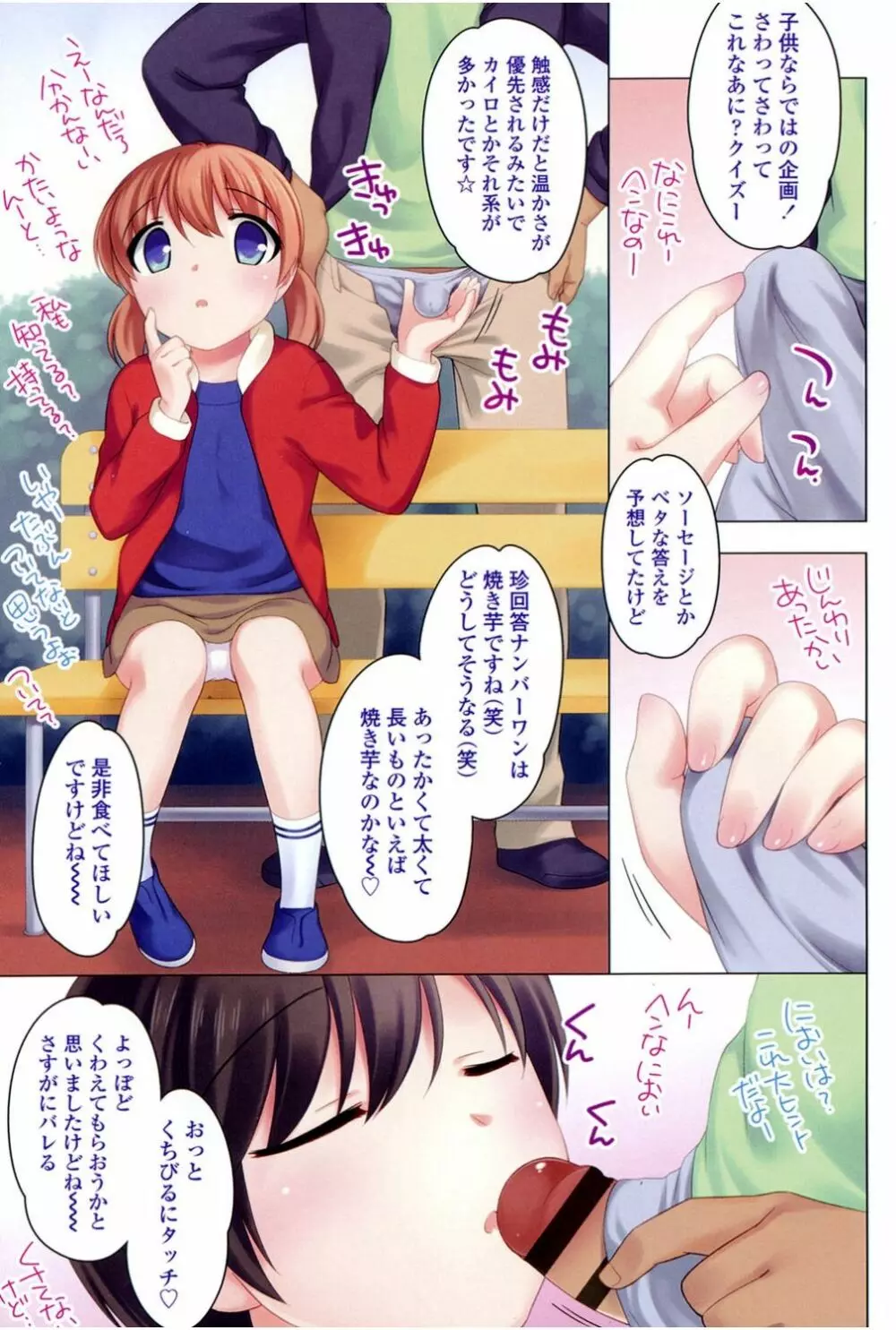 なかよしりぼん Page.69