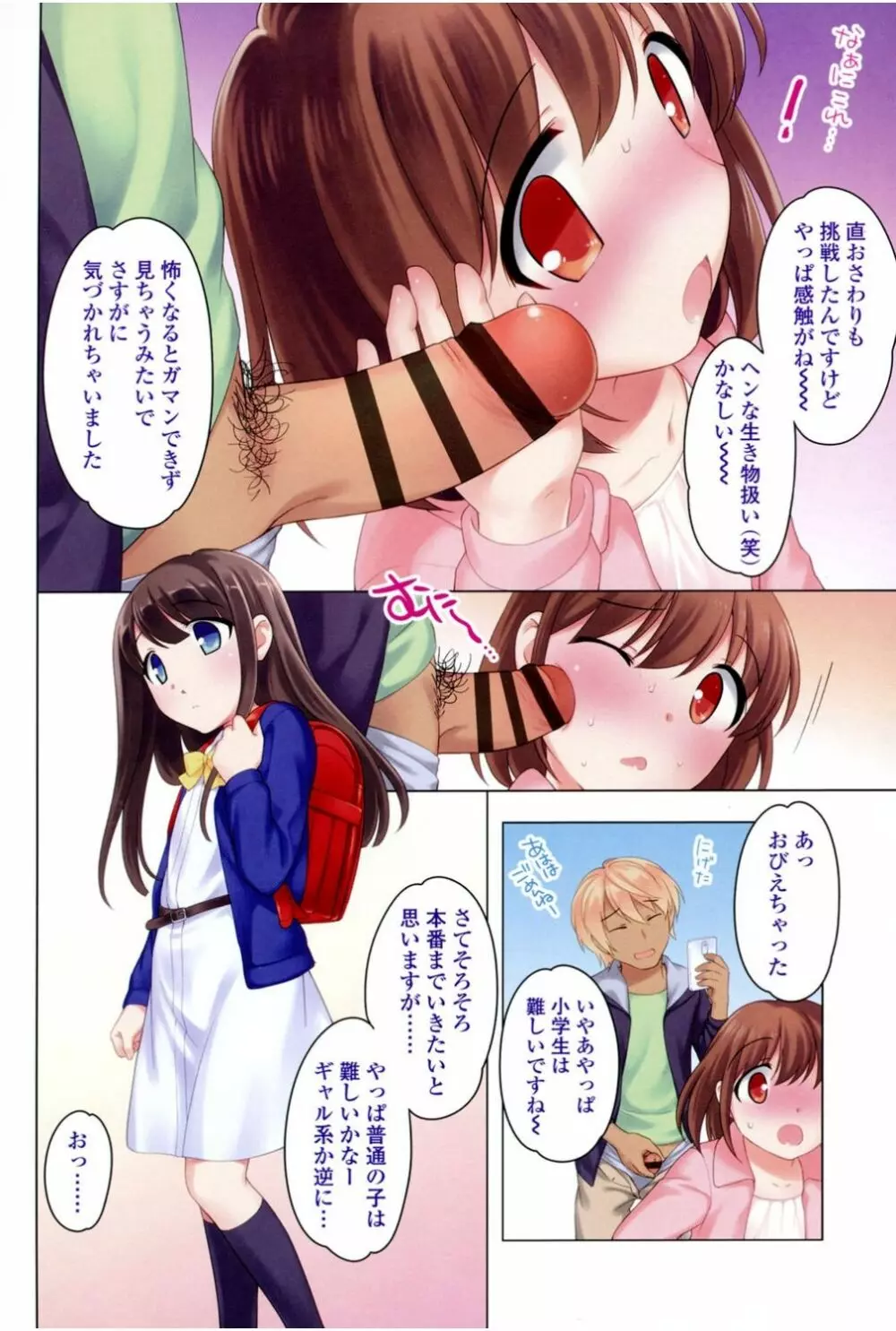 なかよしりぼん Page.70