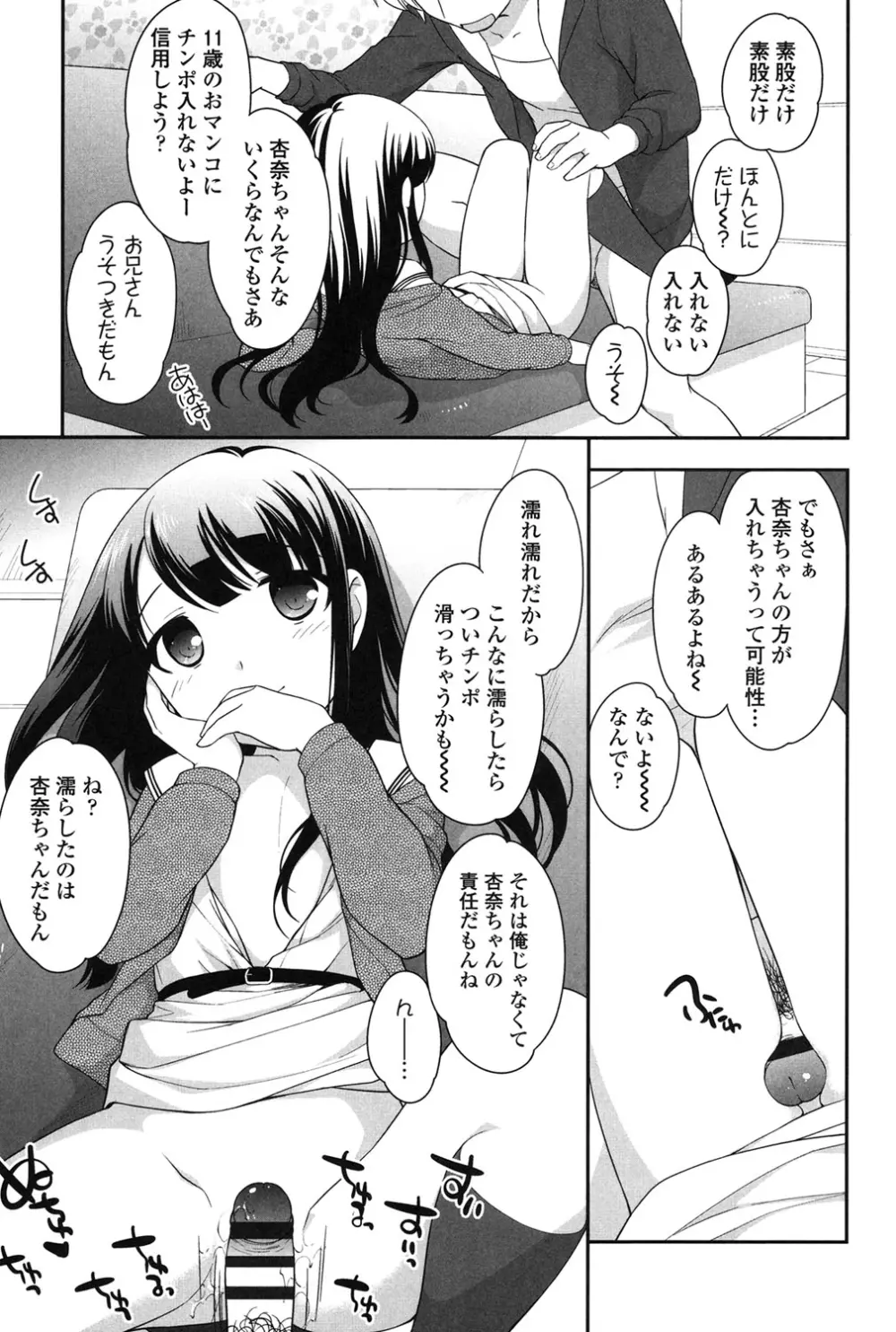 なかよしりぼん Page.77