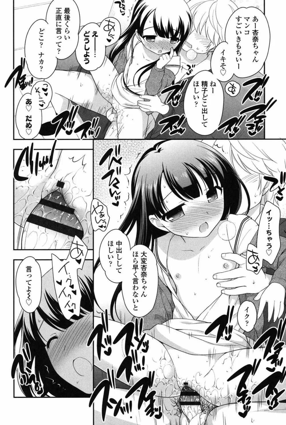 なかよしりぼん Page.80