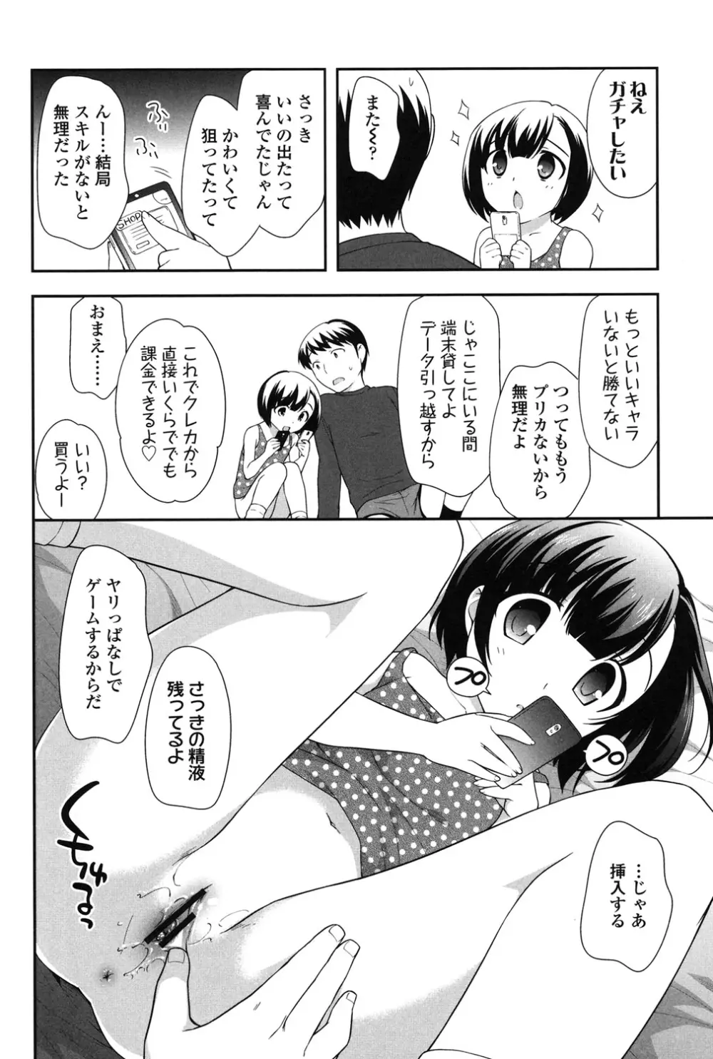 なかよしりぼん Page.84