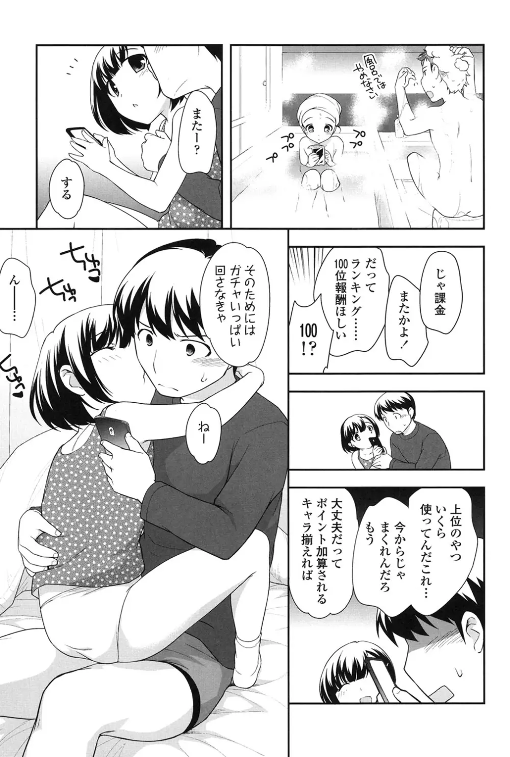 なかよしりぼん Page.91