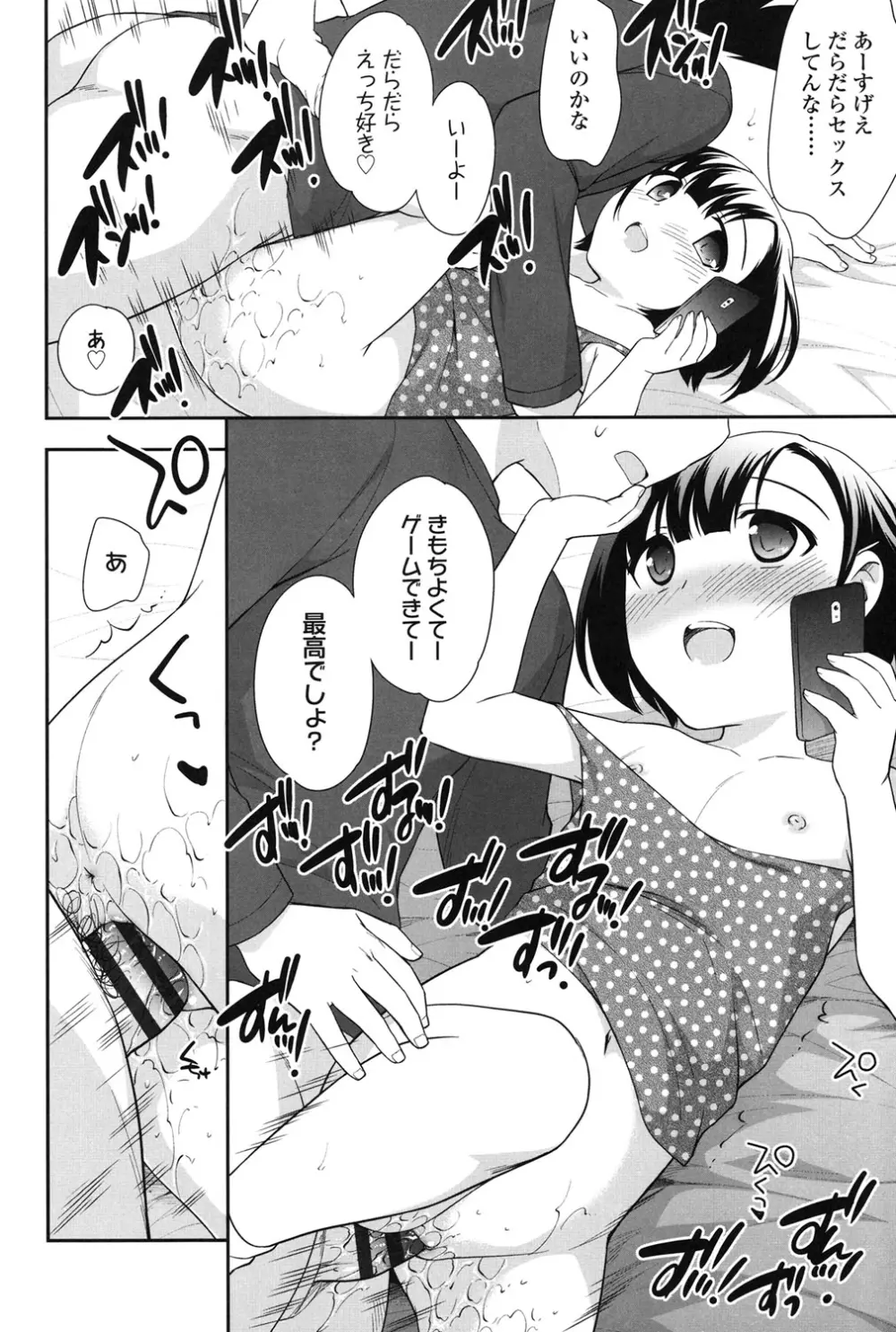 なかよしりぼん Page.94