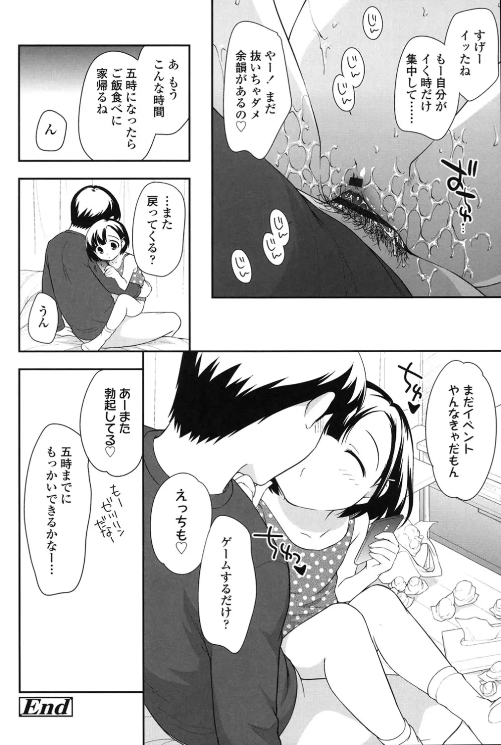 なかよしりぼん Page.98