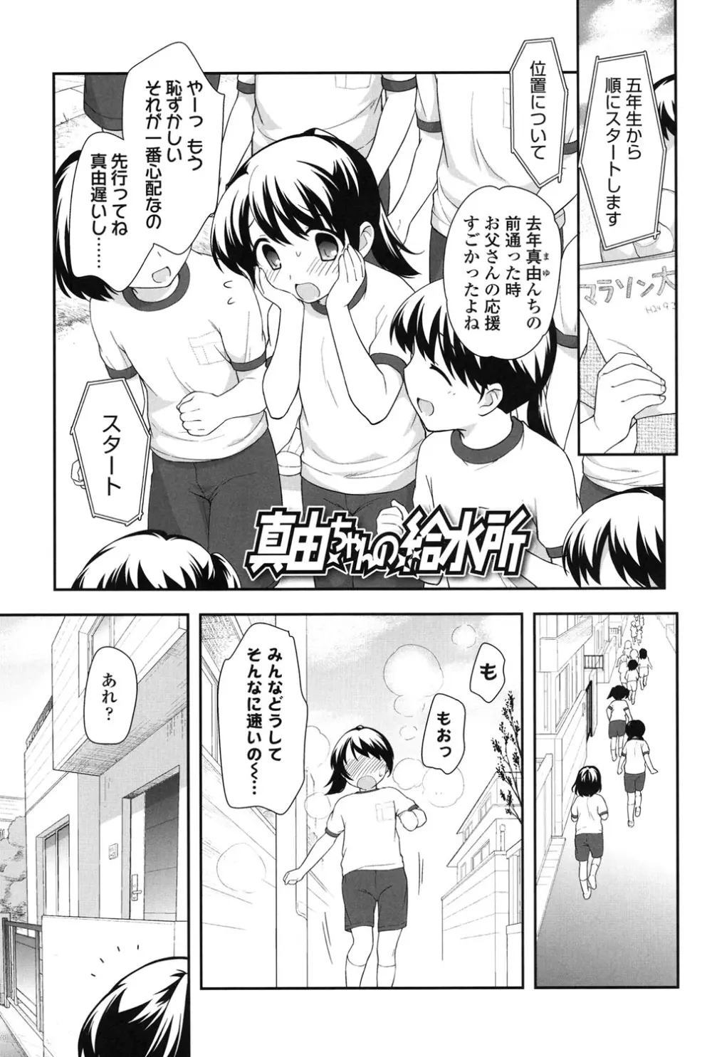 なかよしりぼん Page.99