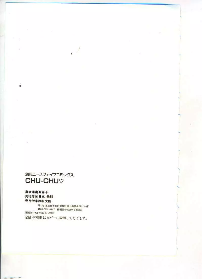CHU-CHU Page.149