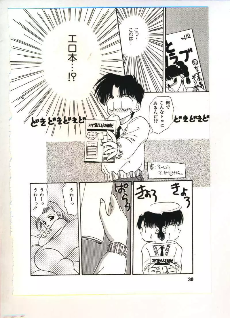 CHU-CHU Page.31