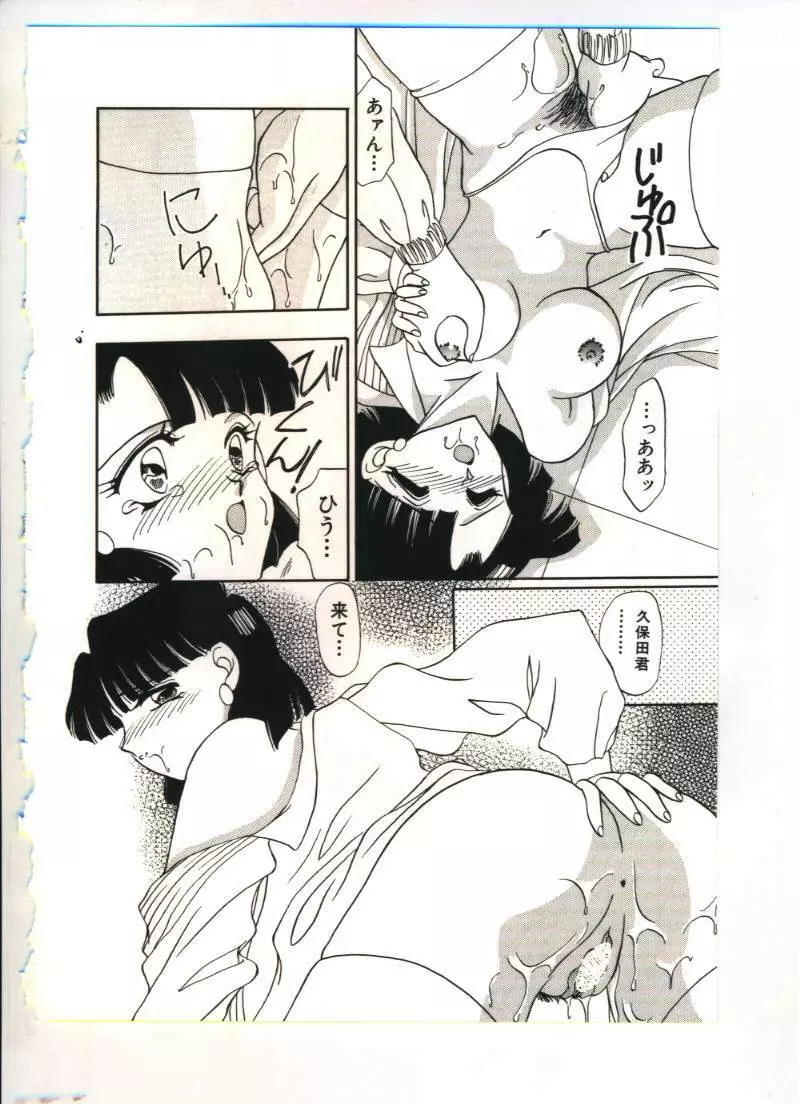 CHU-CHU Page.39