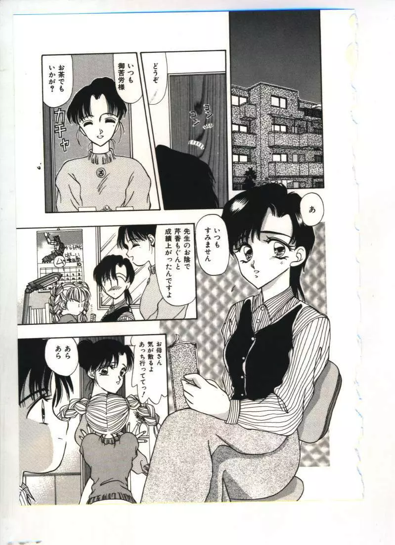 CHU-CHU Page.48