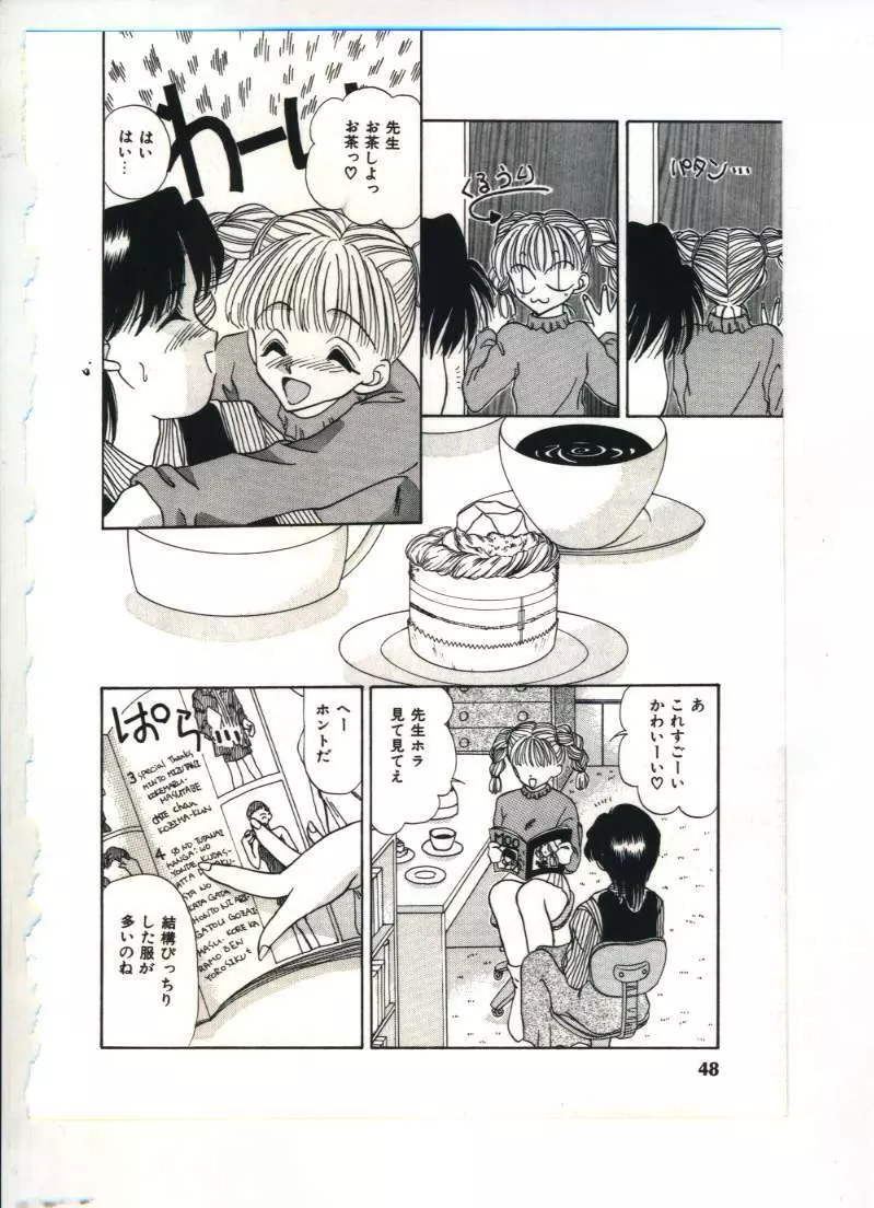 CHU-CHU Page.49