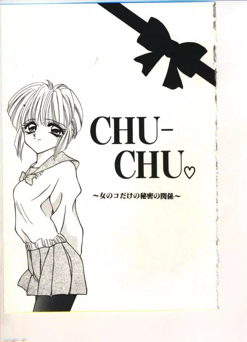 CHU-CHU Page.84