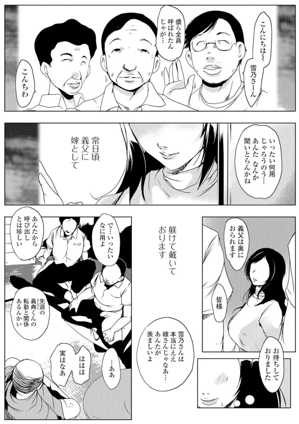 Webコミックトウテツ Vol.8 Page.22