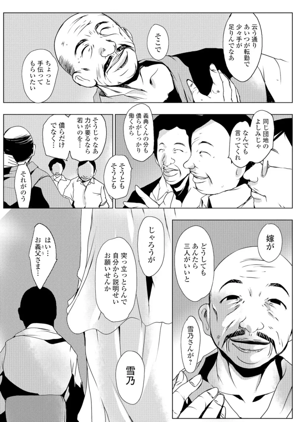 Webコミックトウテツ Vol.8 Page.23