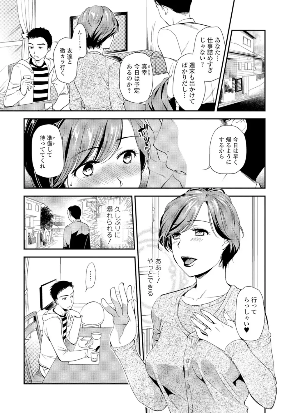 Webコミックトウテツ Vol.8 Page.4