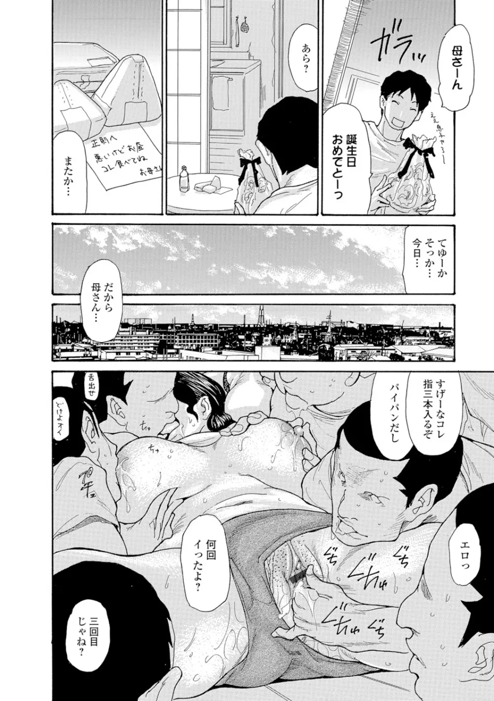 Webコミックトウテツ Vol.8 Page.93