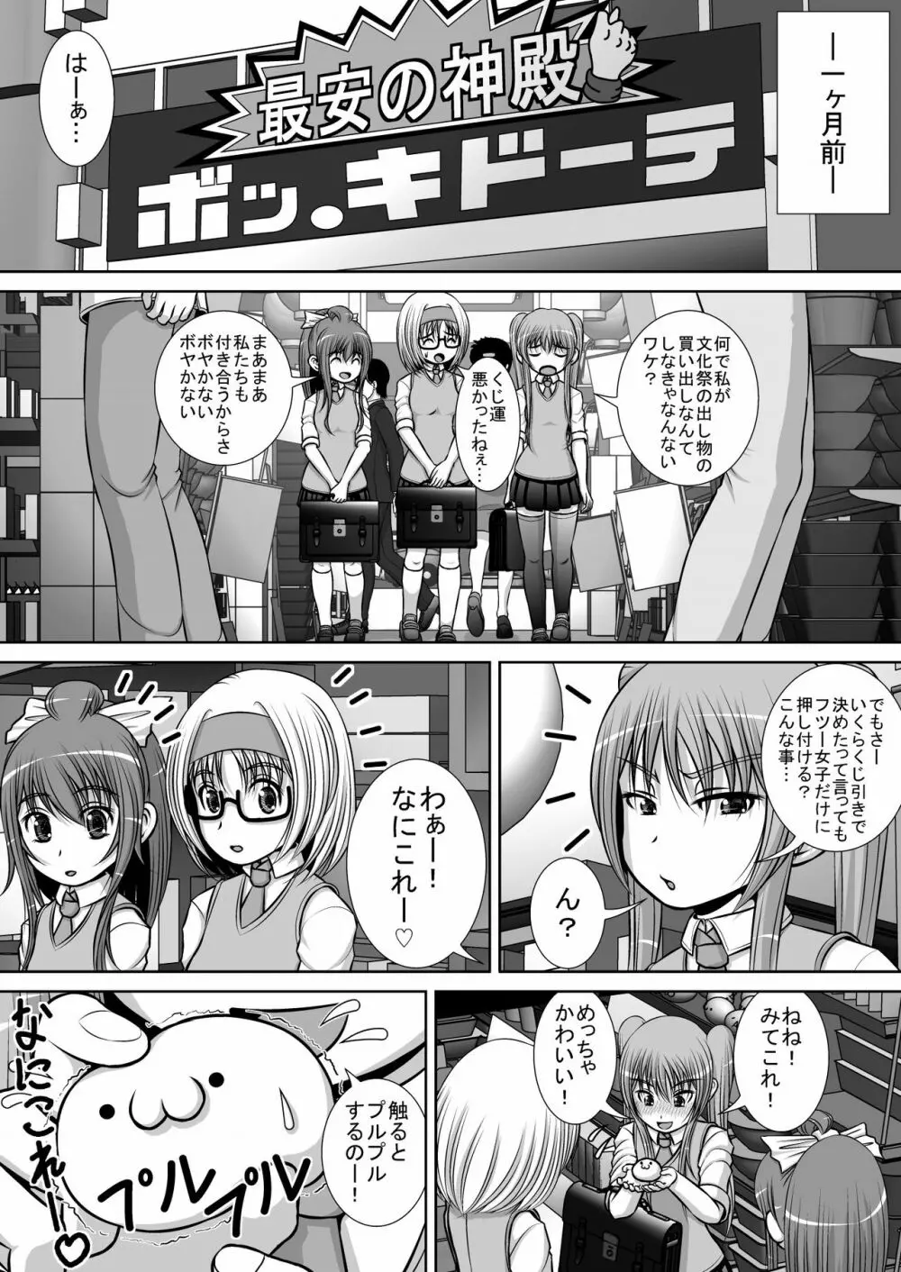 膣破壊系女子3 Page.4