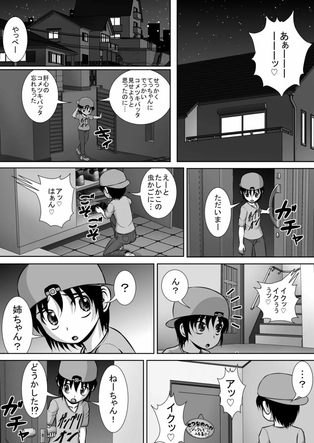 膣破壊系女子3 Page.43