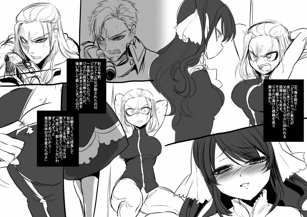 美少女ヴァンパイアに母乳ドリンクバーにされる話 Page.5