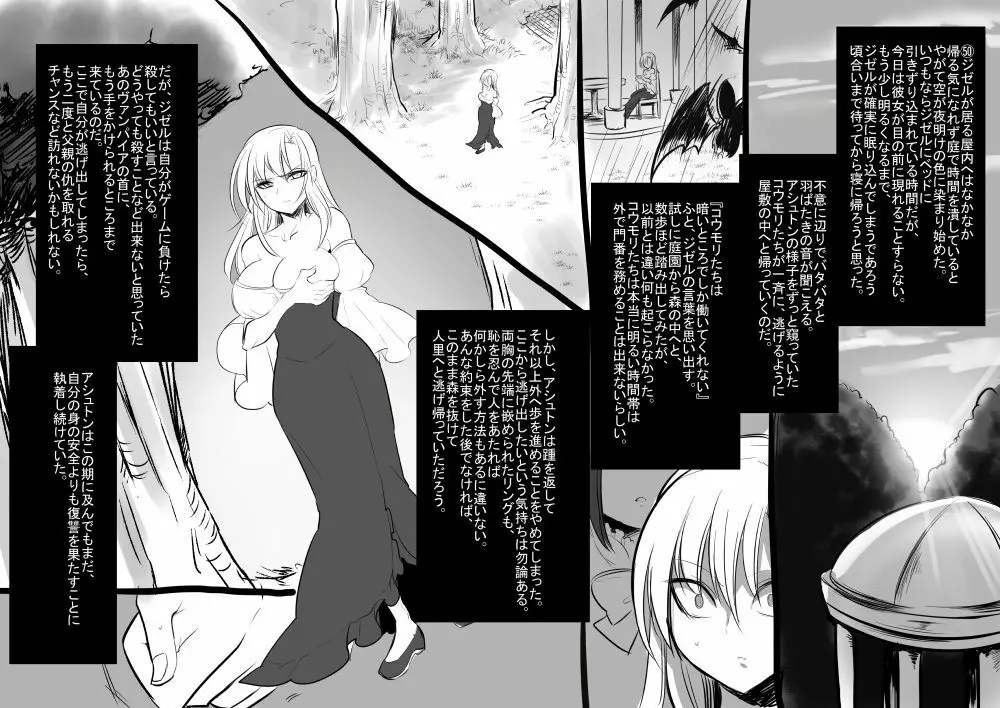 美少女ヴァンパイアに母乳ドリンクバーにされる話 Page.53