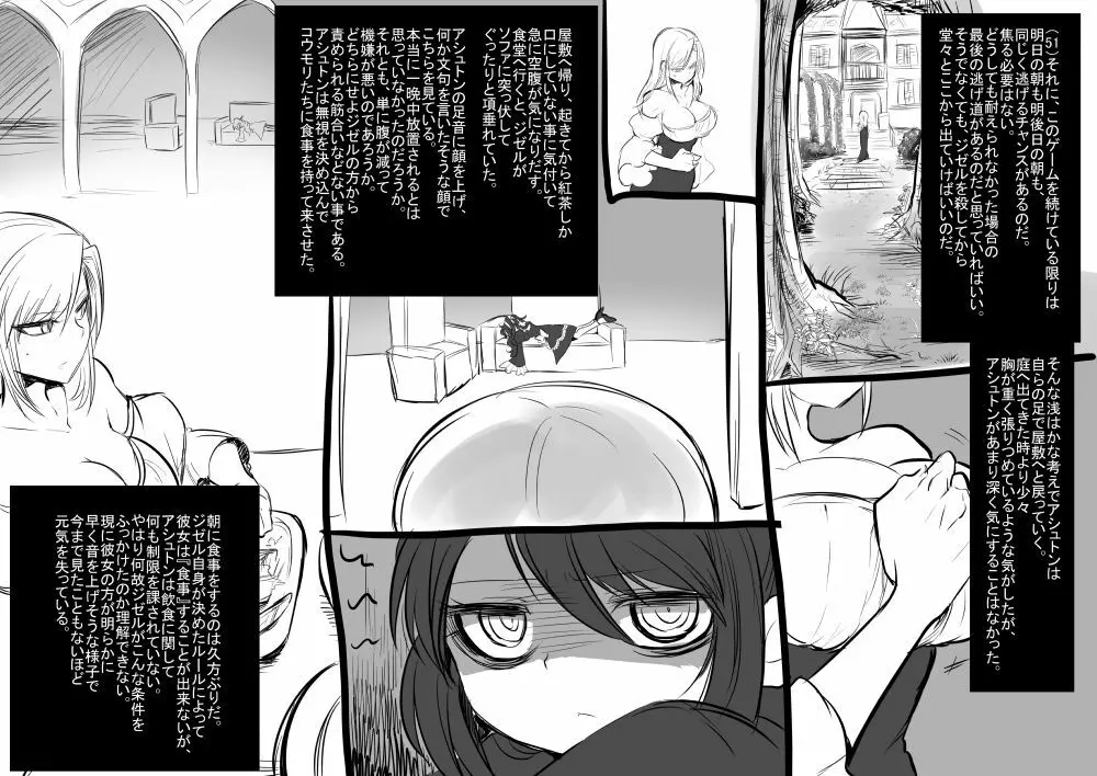 美少女ヴァンパイアに母乳ドリンクバーにされる話 Page.54