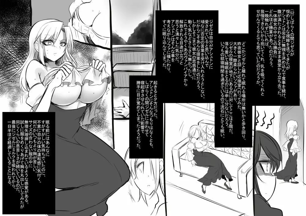 美少女ヴァンパイアに母乳ドリンクバーにされる話 Page.55